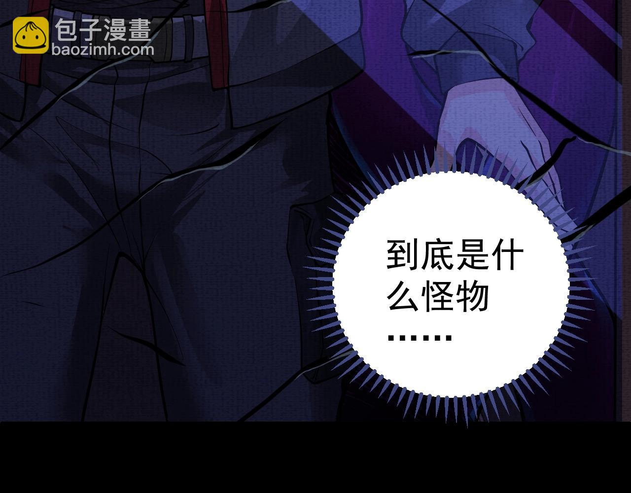 我在黃泉有座房 - 第3話 我的地盤我做主！(1/4) - 1