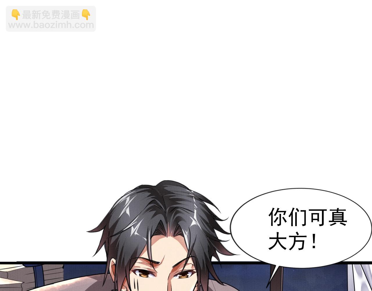 第1话 房契，日记，冥币？(1/4)-第1话