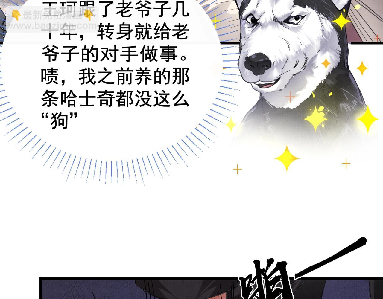 第1话 房契，日记，冥币？(1/4)-第1话