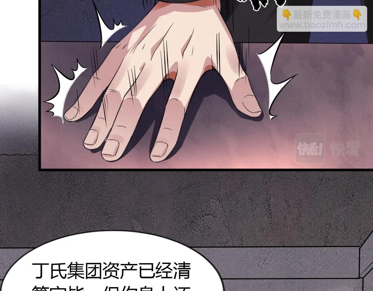 第1话 房契，日记，冥币？(1/4)-第1话