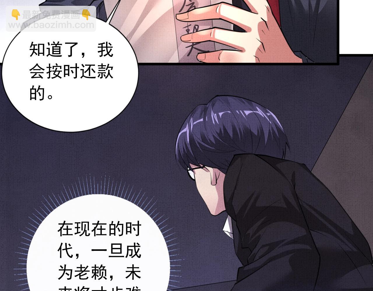 第1话 房契，日记，冥币？(1/4)-第1话