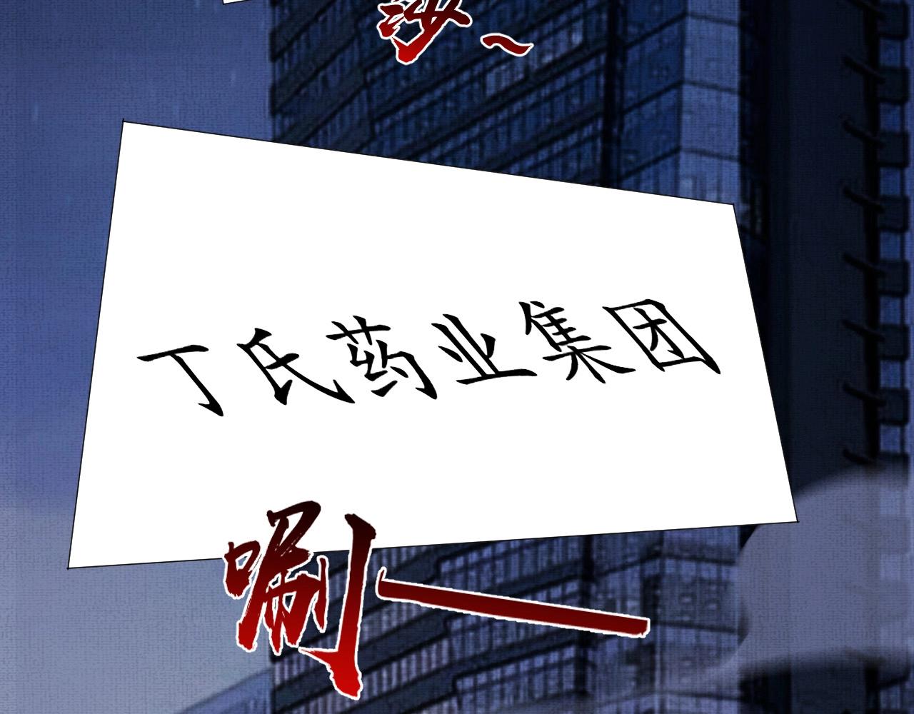 我在黃泉有座房 - 第1話 房契，日記，冥幣？(1/4) - 6