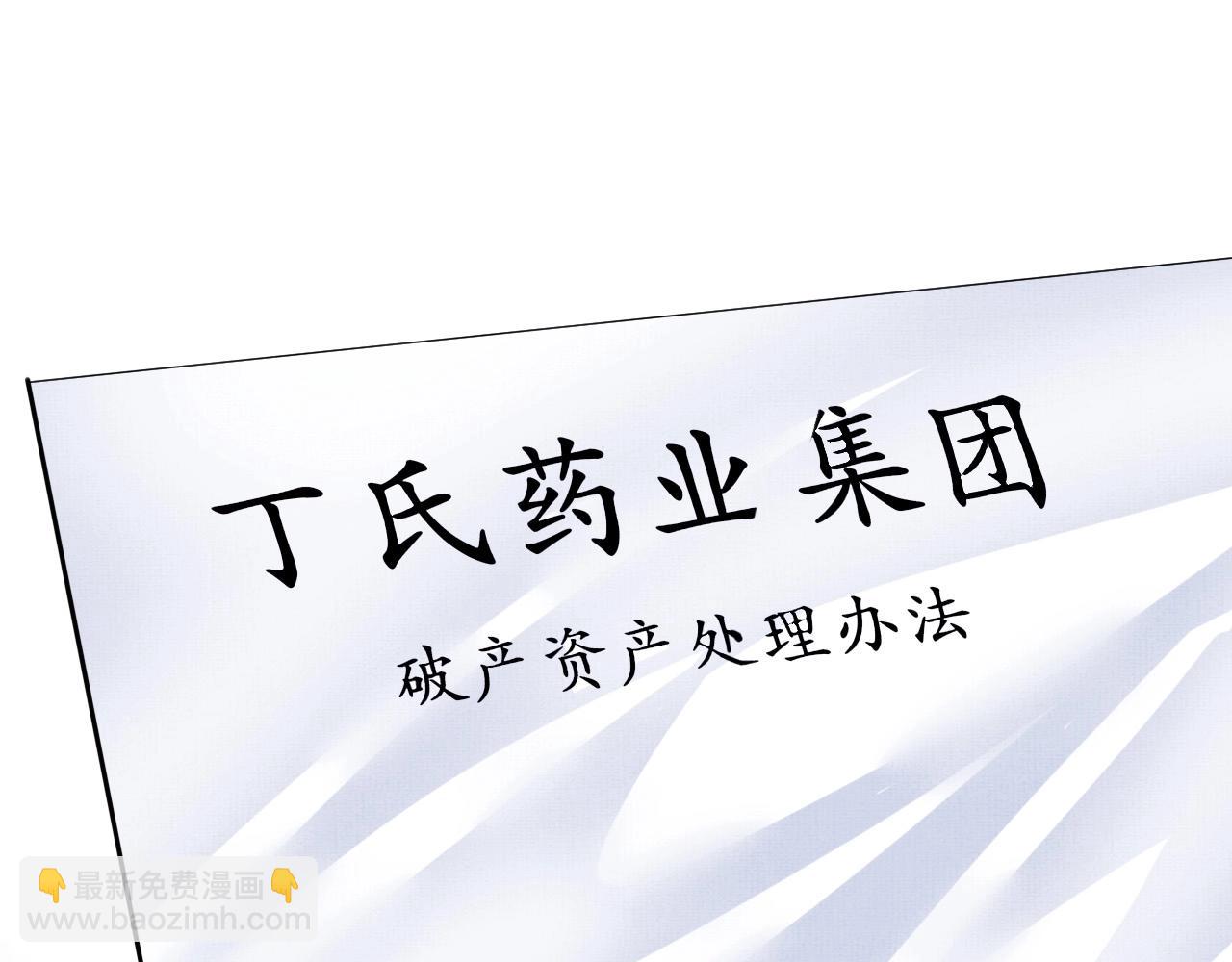 第1话 房契，日记，冥币？(1/4)-第1话