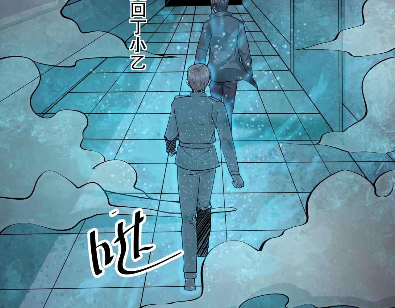 我在黃泉有座房 - 第21話 新的危機(2/3) - 4