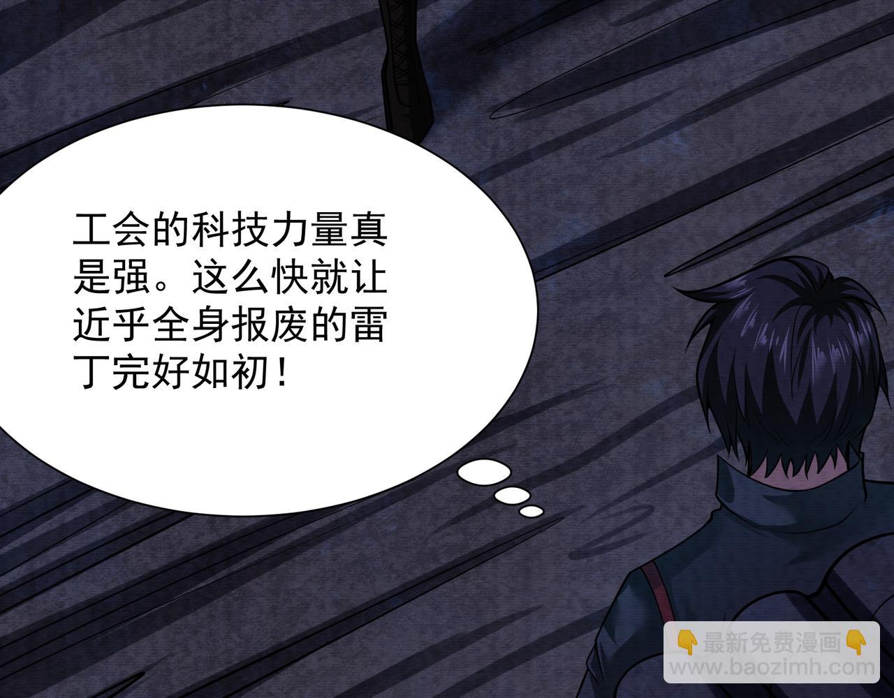 第25话 外聘人员(1/2)-第25话