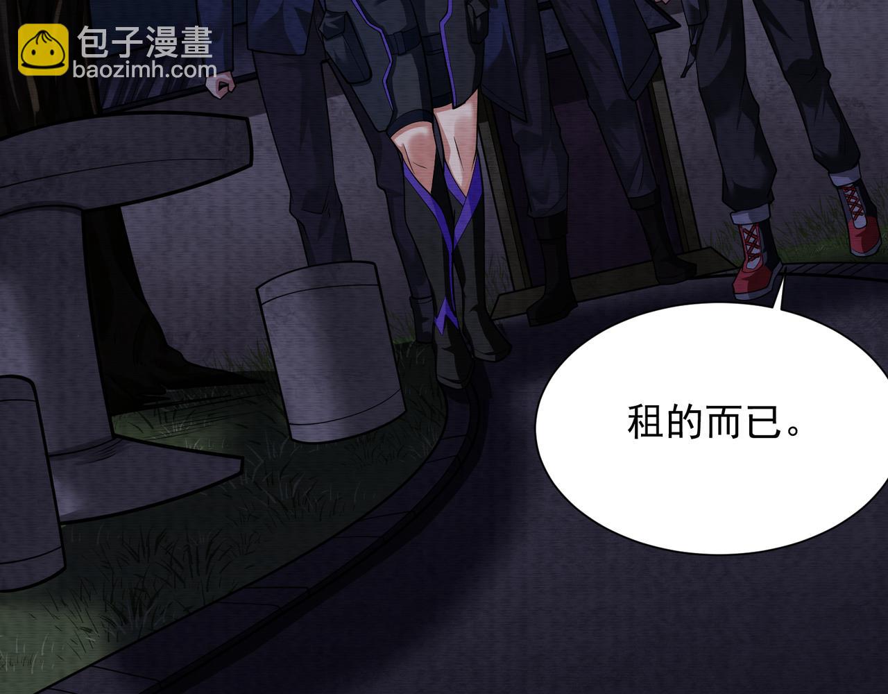 第25话 外聘人员(1/2)-第25话