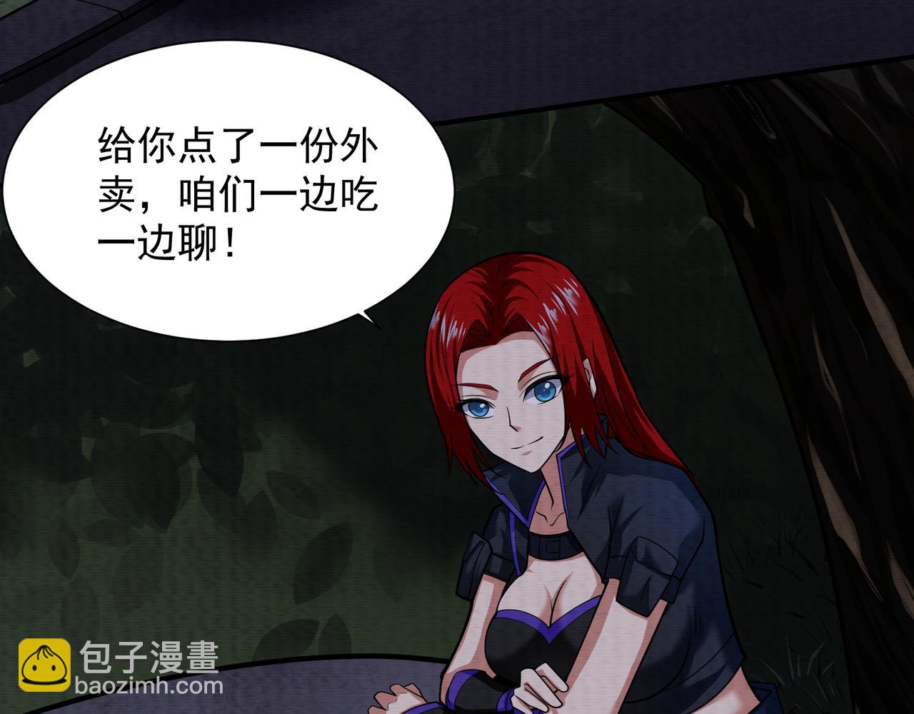 第25话 外聘人员(1/2)-第25话