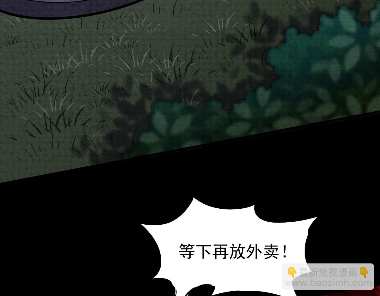 第25话 外聘人员(1/2)-第25话