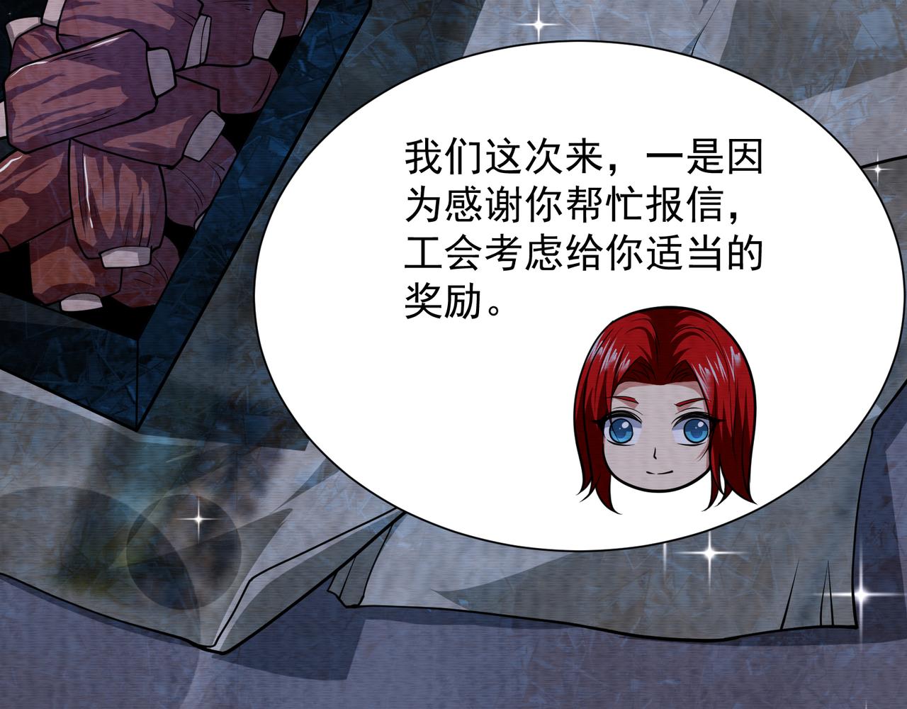 第25话 外聘人员(1/2)-第25话