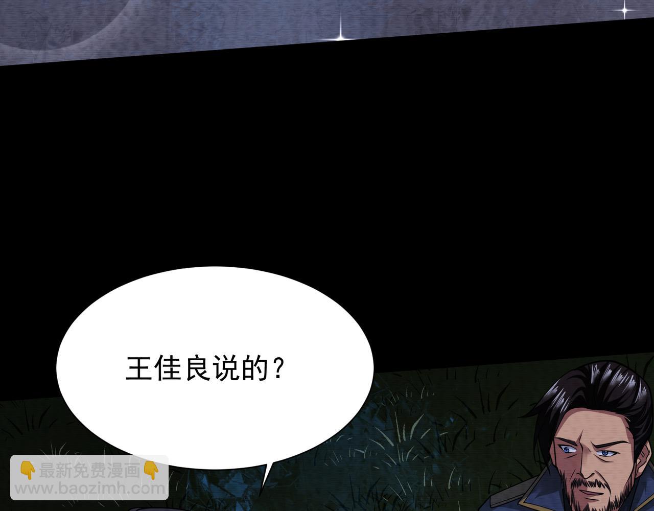 第25话 外聘人员(1/2)-第25话