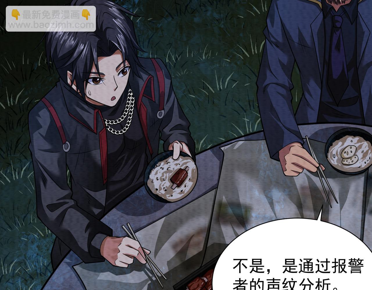 第25话 外聘人员(1/2)-第25话