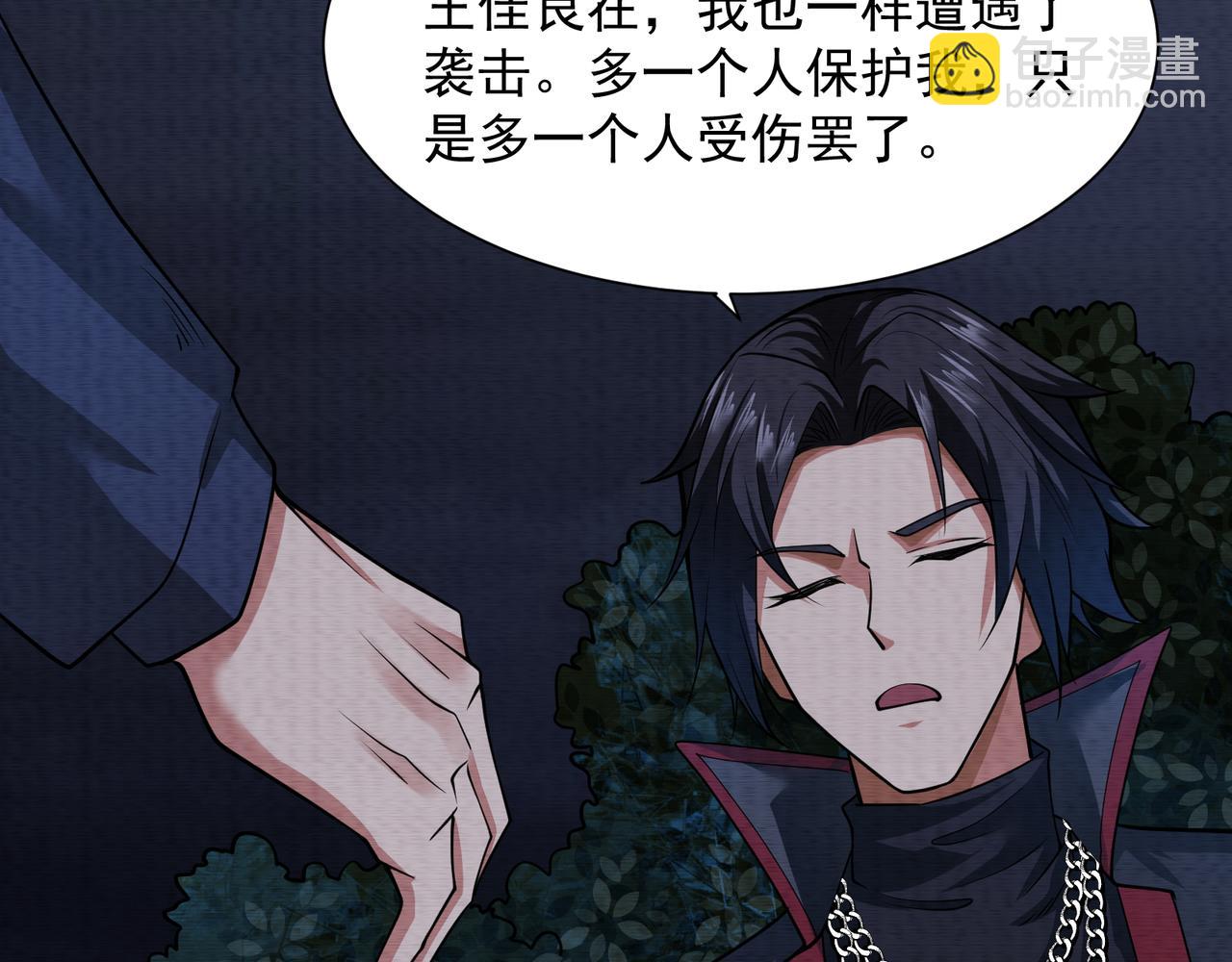 第25话 外聘人员(1/2)-第25话