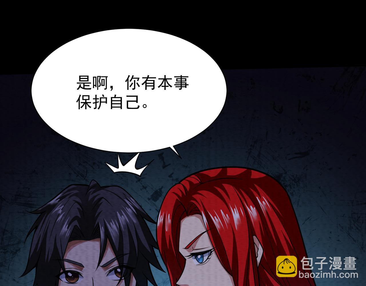 第25话 外聘人员(1/2)-第25话