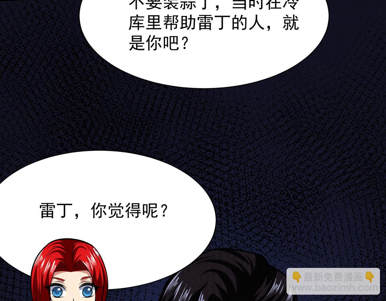 第25话 外聘人员(1/2)-第25话