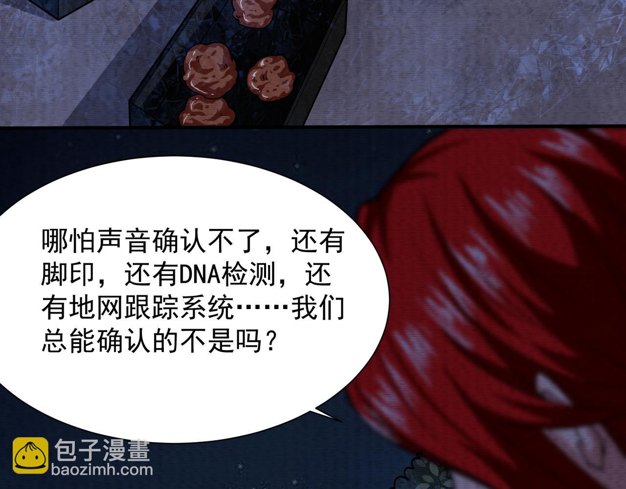 第25话 外聘人员(1/2)-第25话