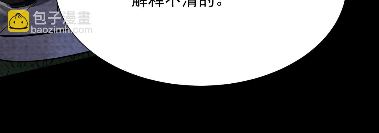 第25话 外聘人员(1/2)-第25话