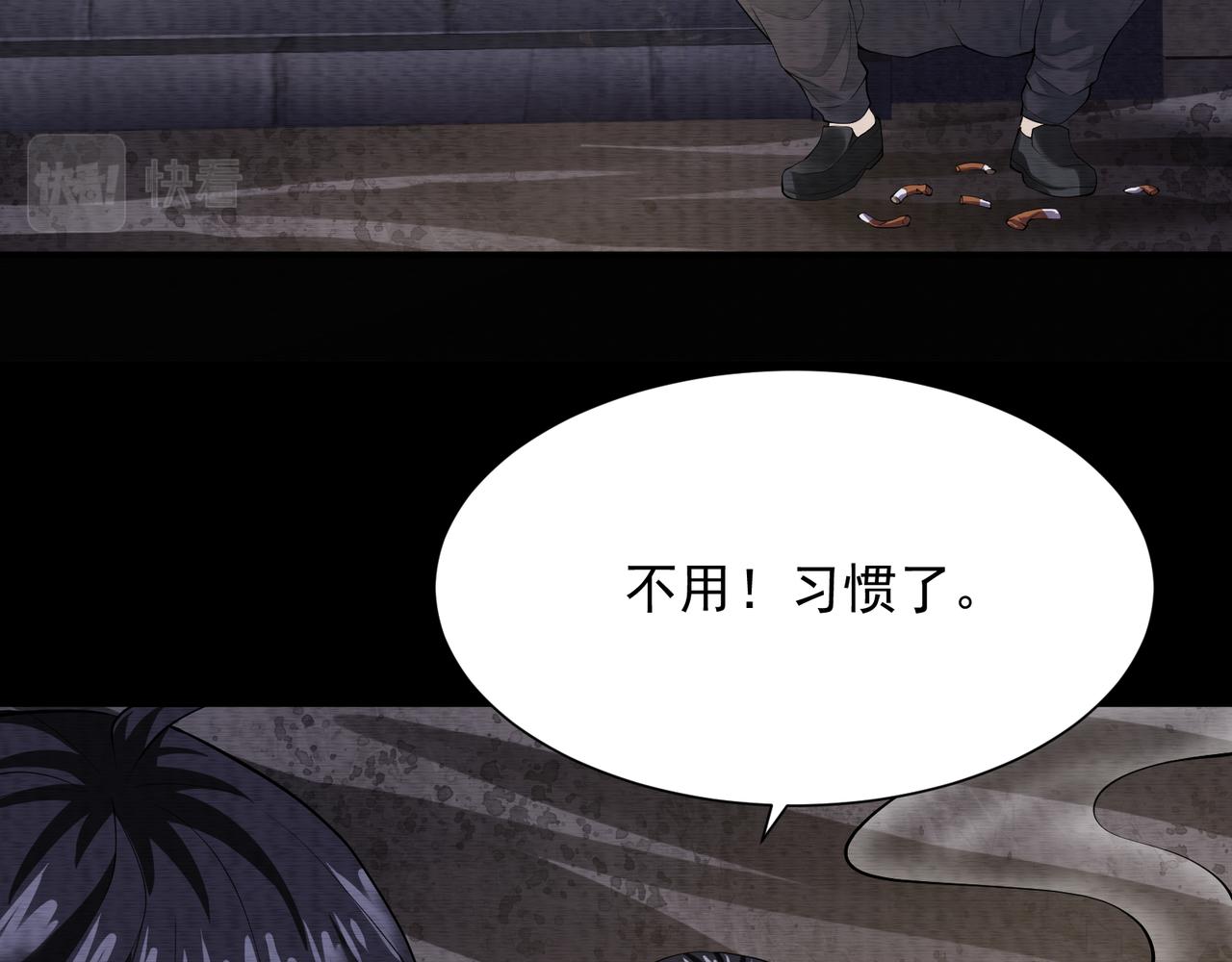 第27话 半夜灵猫(1/2)-第27话