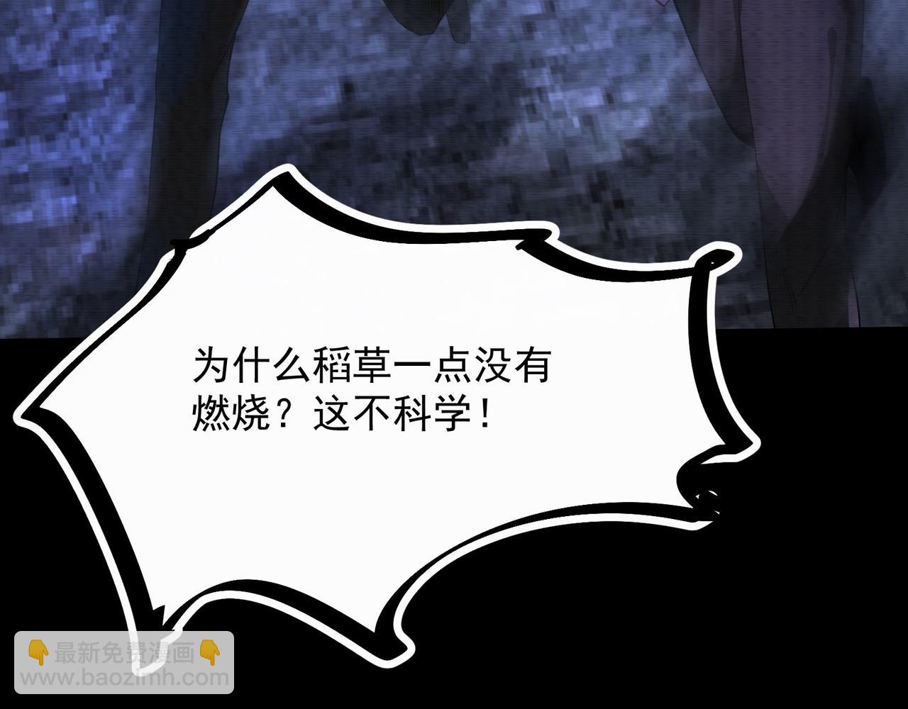 第29话：不能被打扰的爸爸(1/2)-第29话