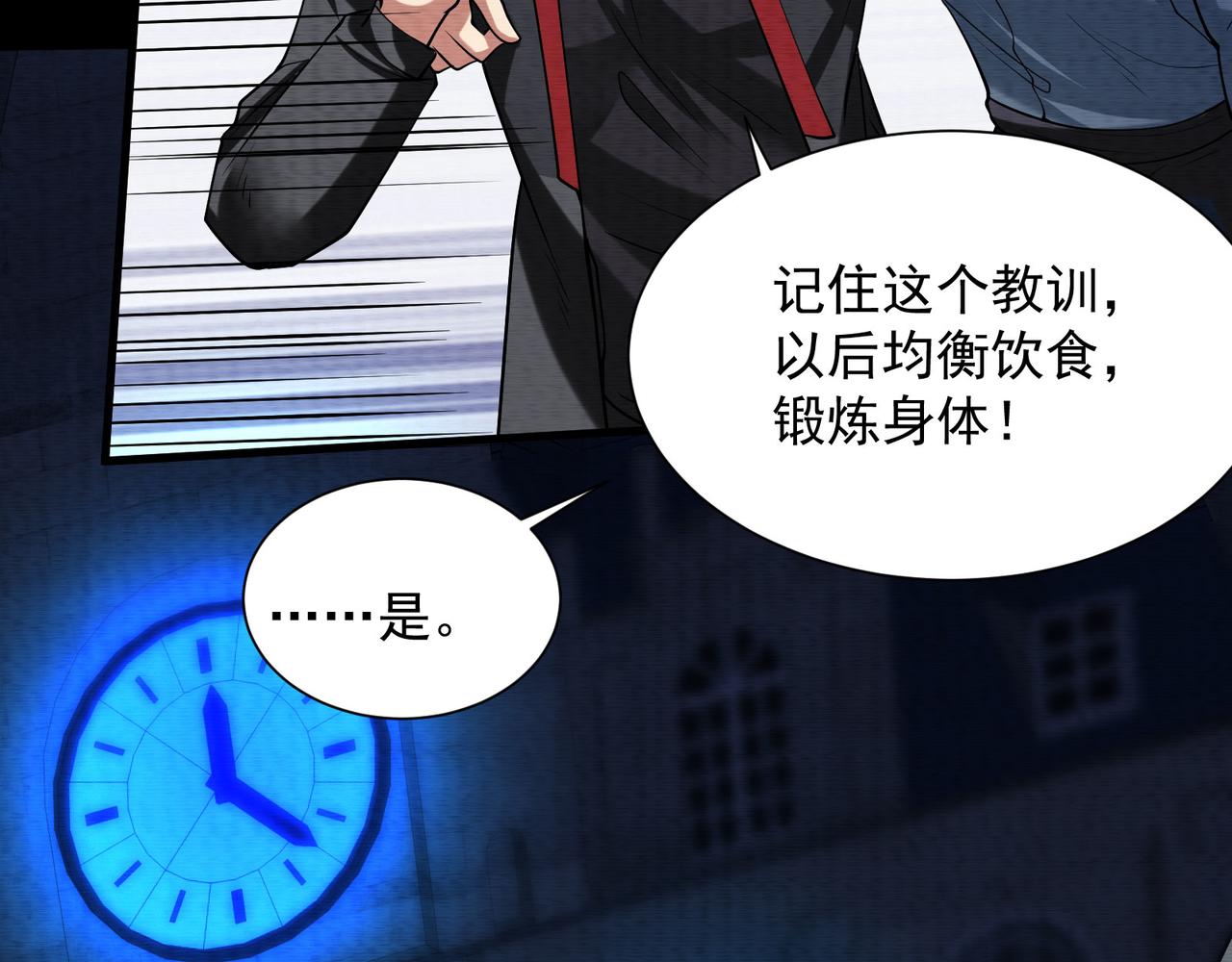 第29话：不能被打扰的爸爸(1/2)-第29话