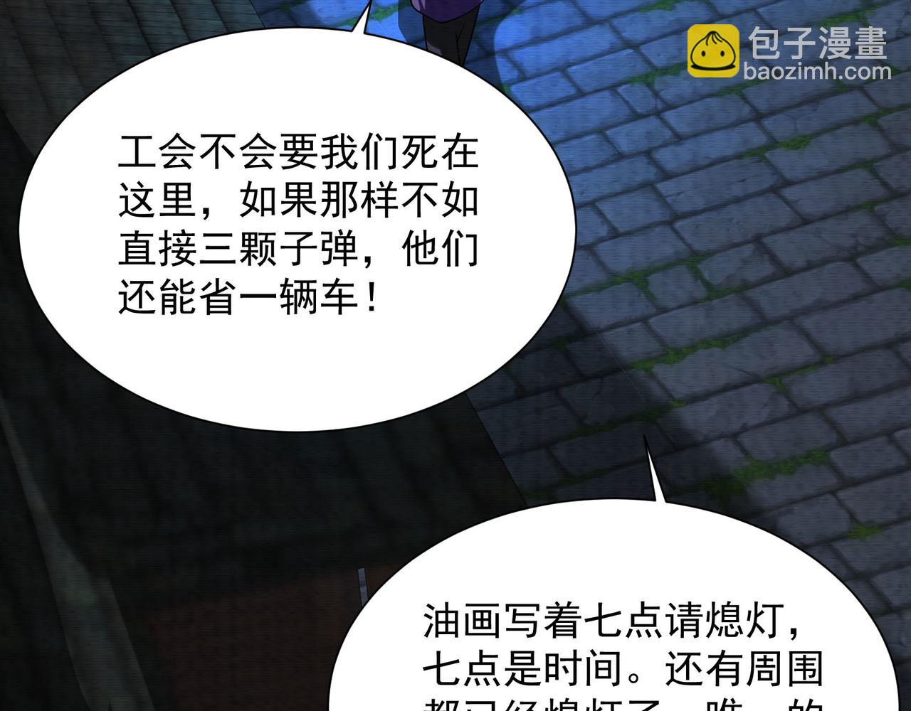 第29话：不能被打扰的爸爸(1/2)-第29话