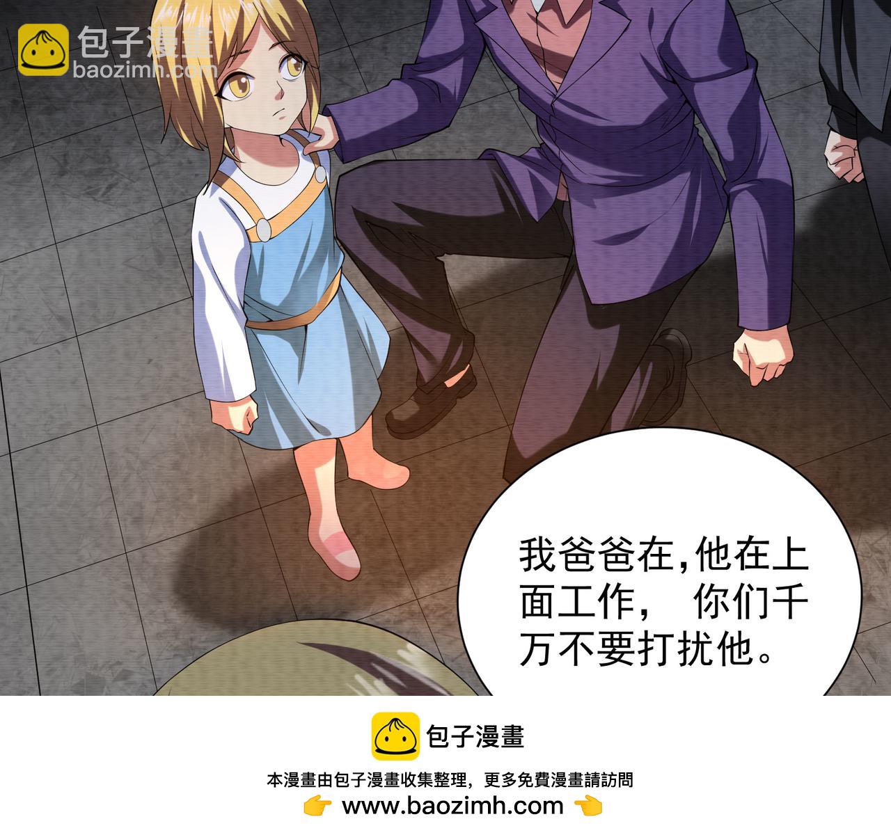 第29话：不能被打扰的爸爸(1/2)-第29话