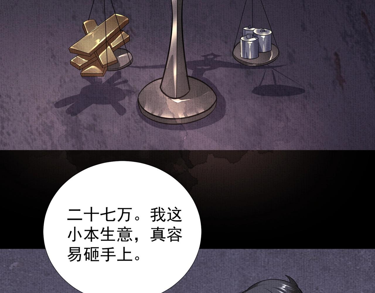 第5话 红色高跟鞋(1/3)-第5话