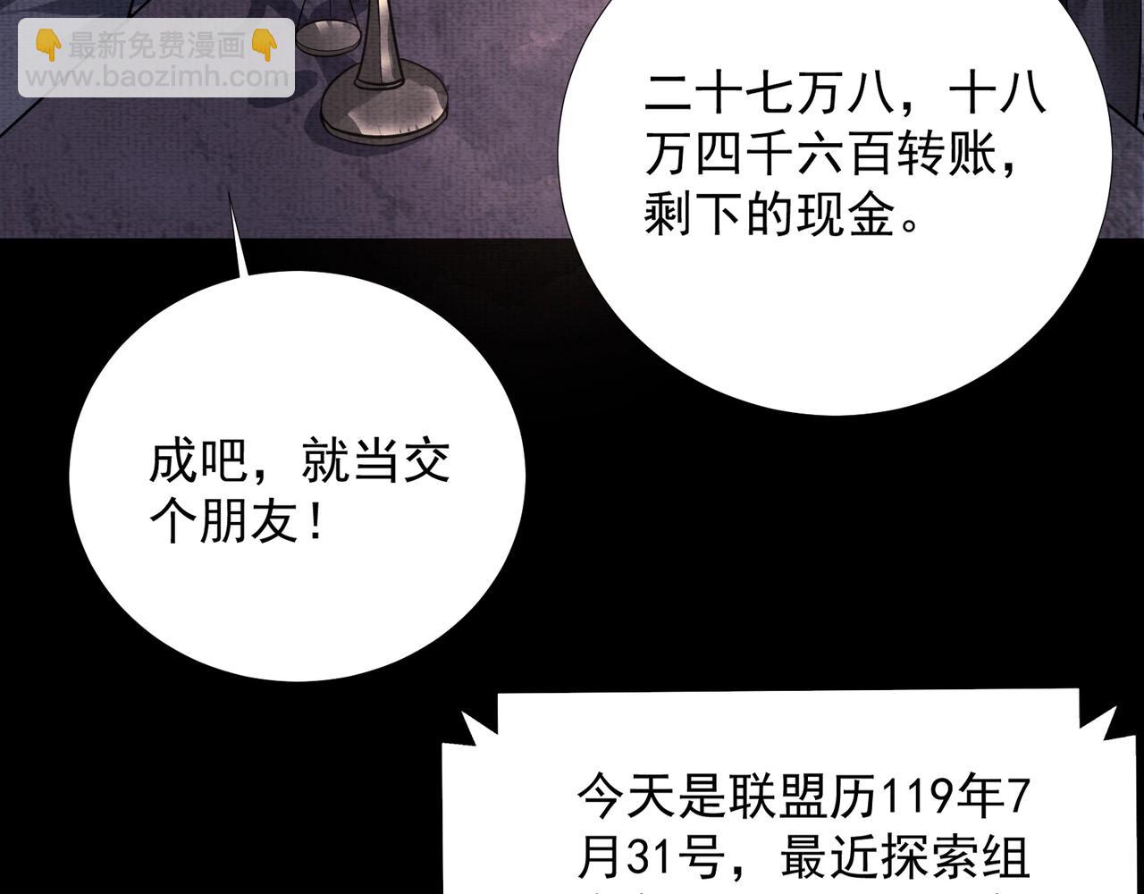 第5话 红色高跟鞋(1/3)-第5话