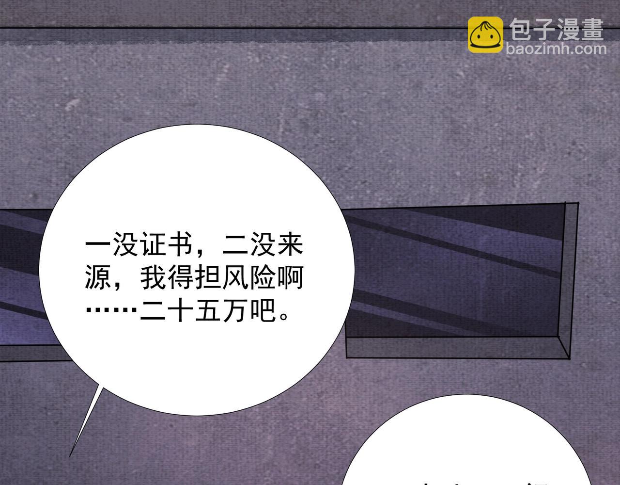 第5话 红色高跟鞋(1/3)-第5话