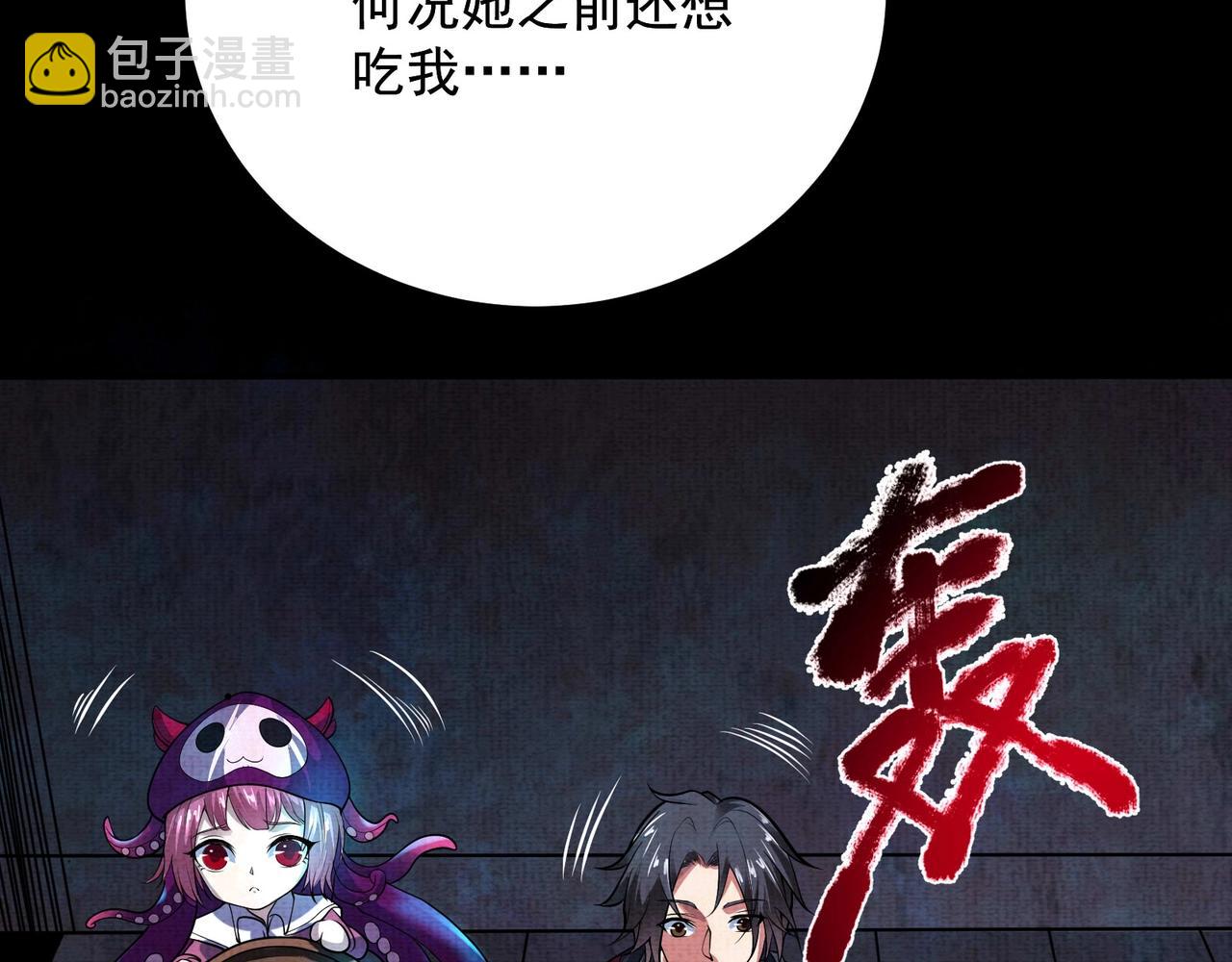 第7话 黄泉水下(1/3)-第7话