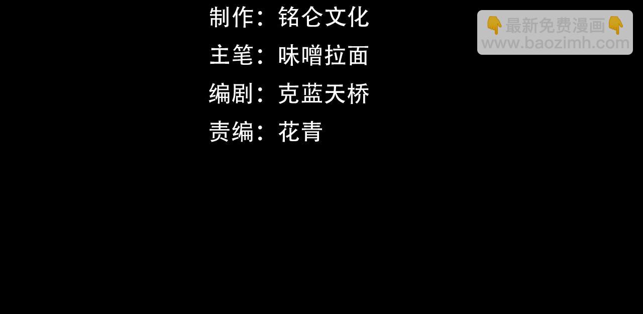 第7话 黄泉水下(1/3)-第7话