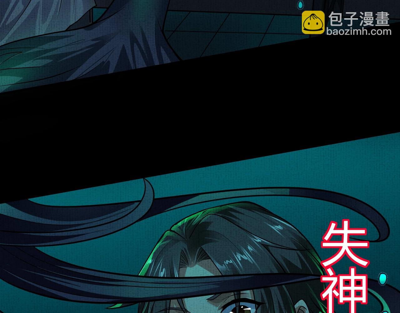 第7话 黄泉水下(1/3)-第7话