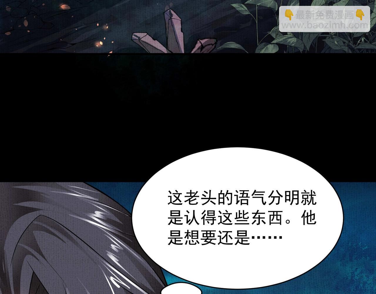 第9话 鉴定(1/3)-第9话