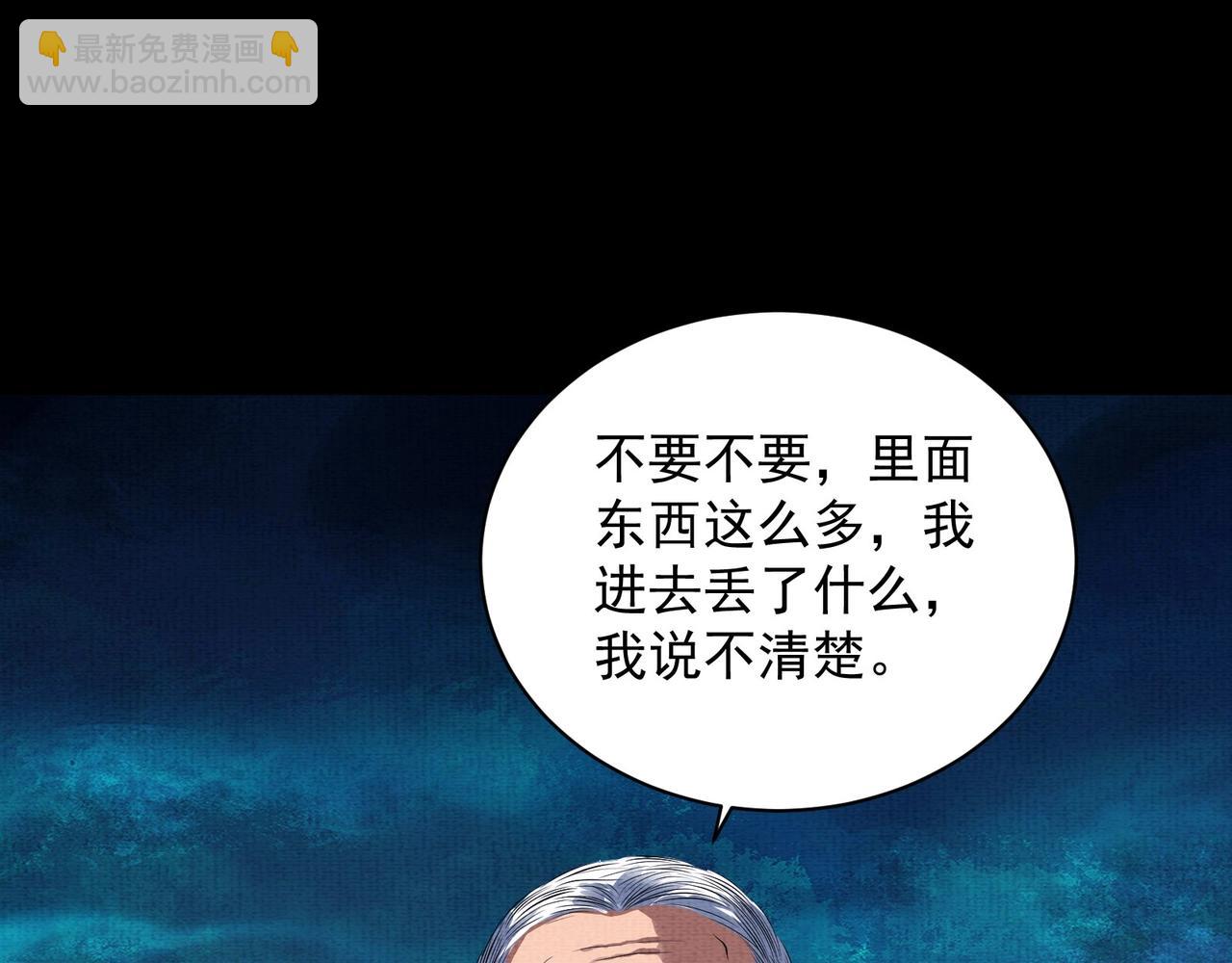 第9话 鉴定(1/3)-第9话