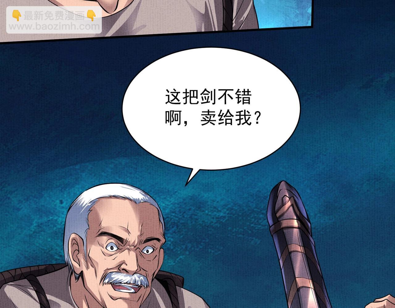 第9话 鉴定(1/3)-第9话