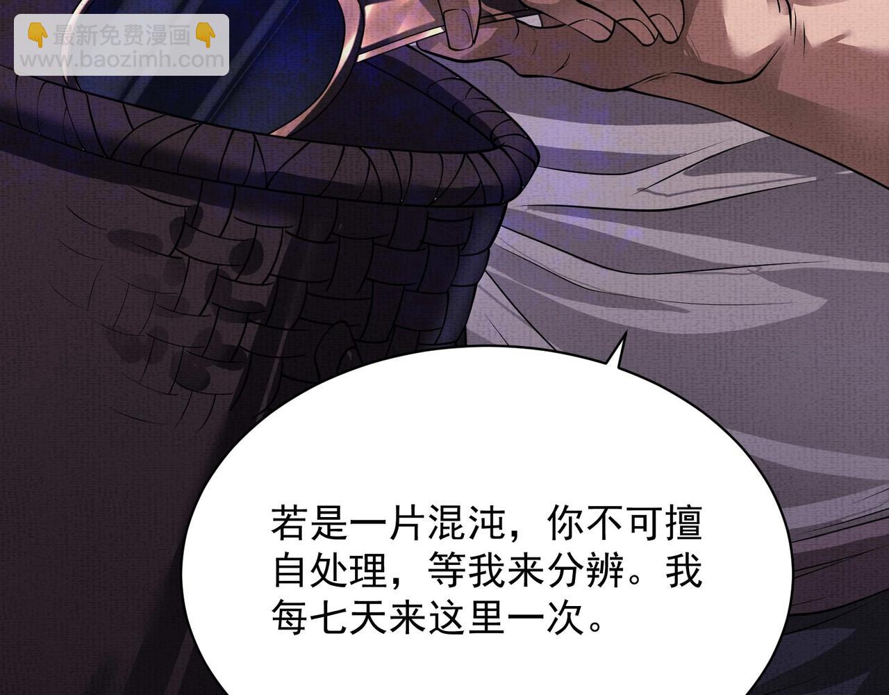 第9话 鉴定(1/3)-第9话