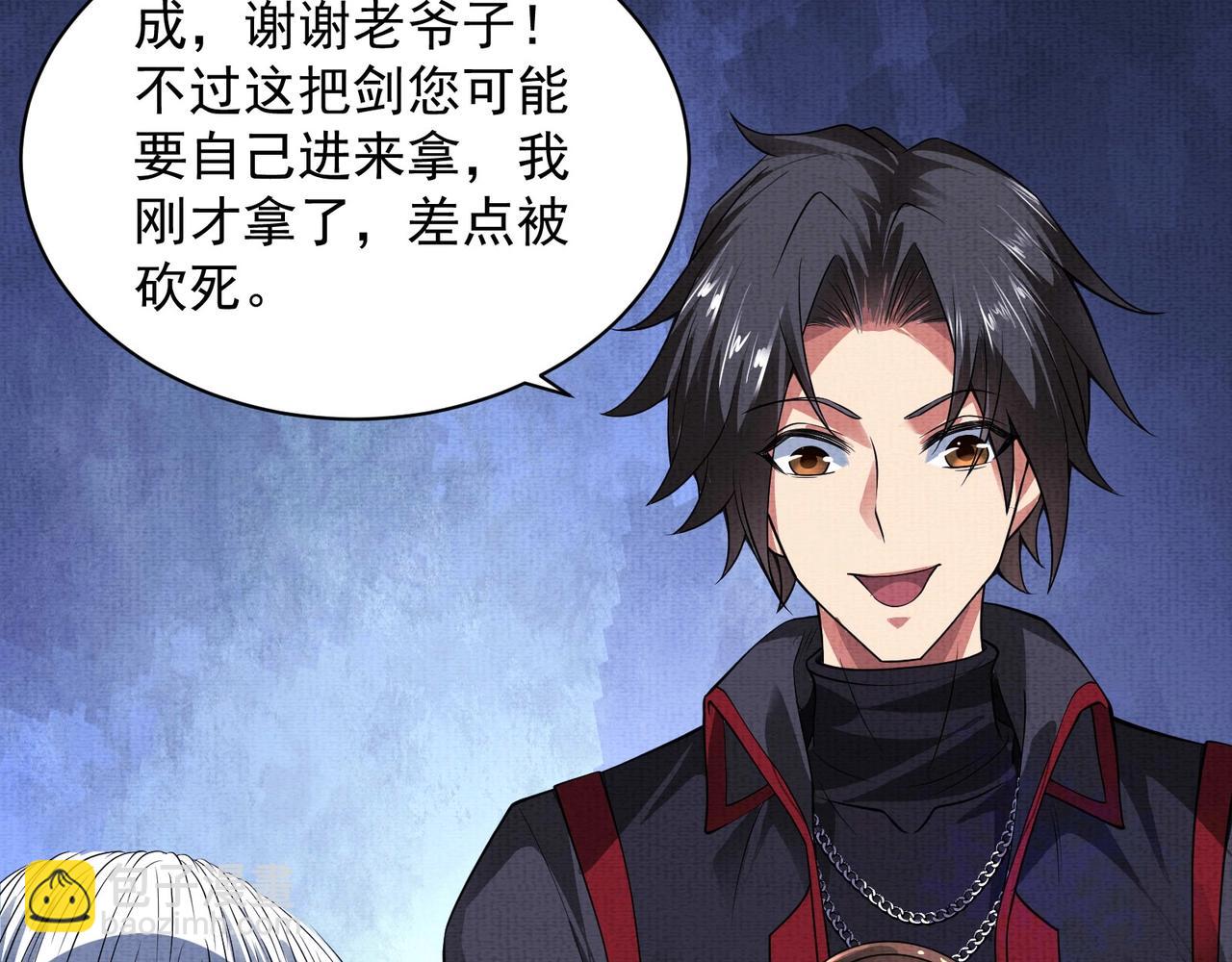 第9话 鉴定(1/3)-第9话