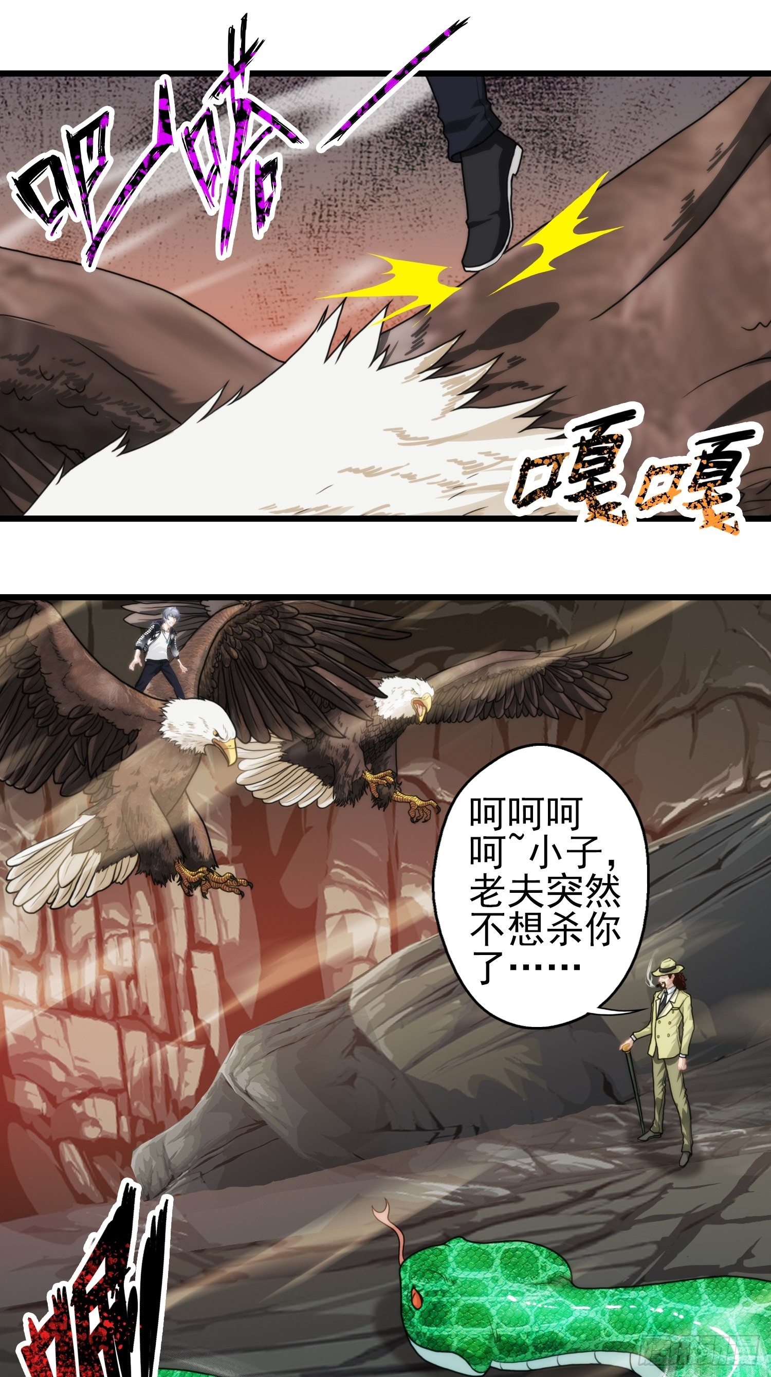 第十章(1/2)-第11话