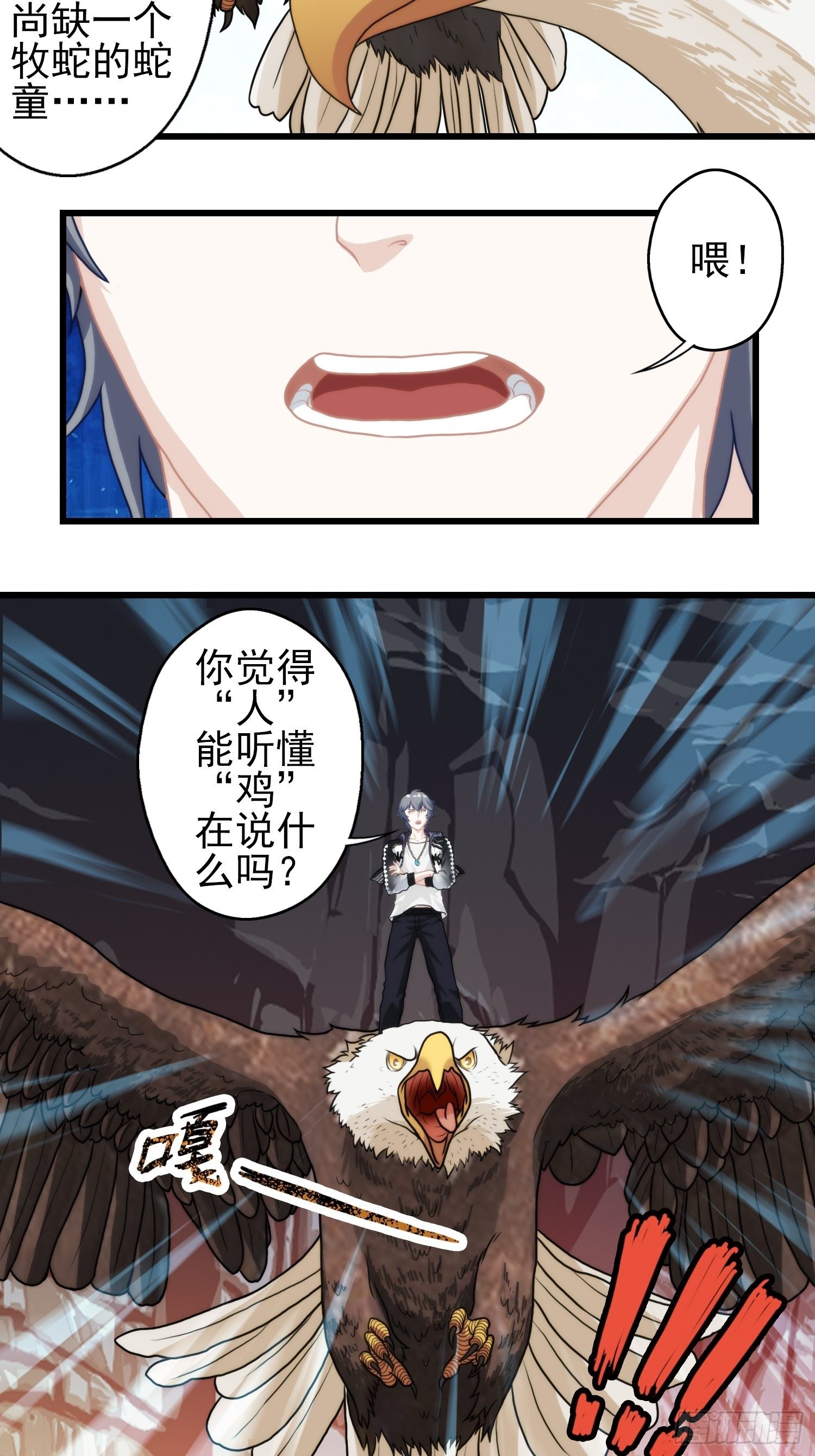 第十章(1/2)-第11话