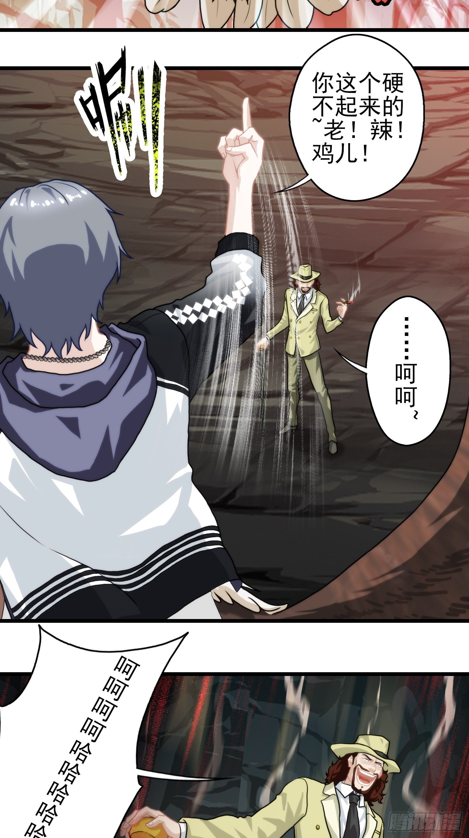 第十章(1/2)-第11话