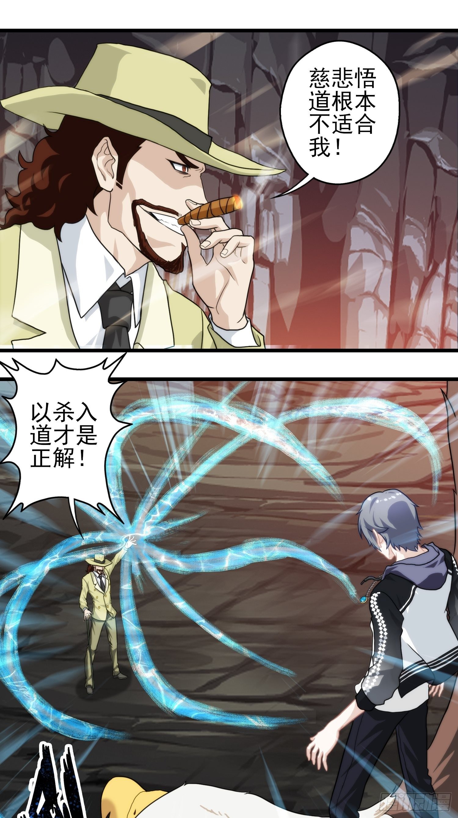 第十章(1/2)-第11话