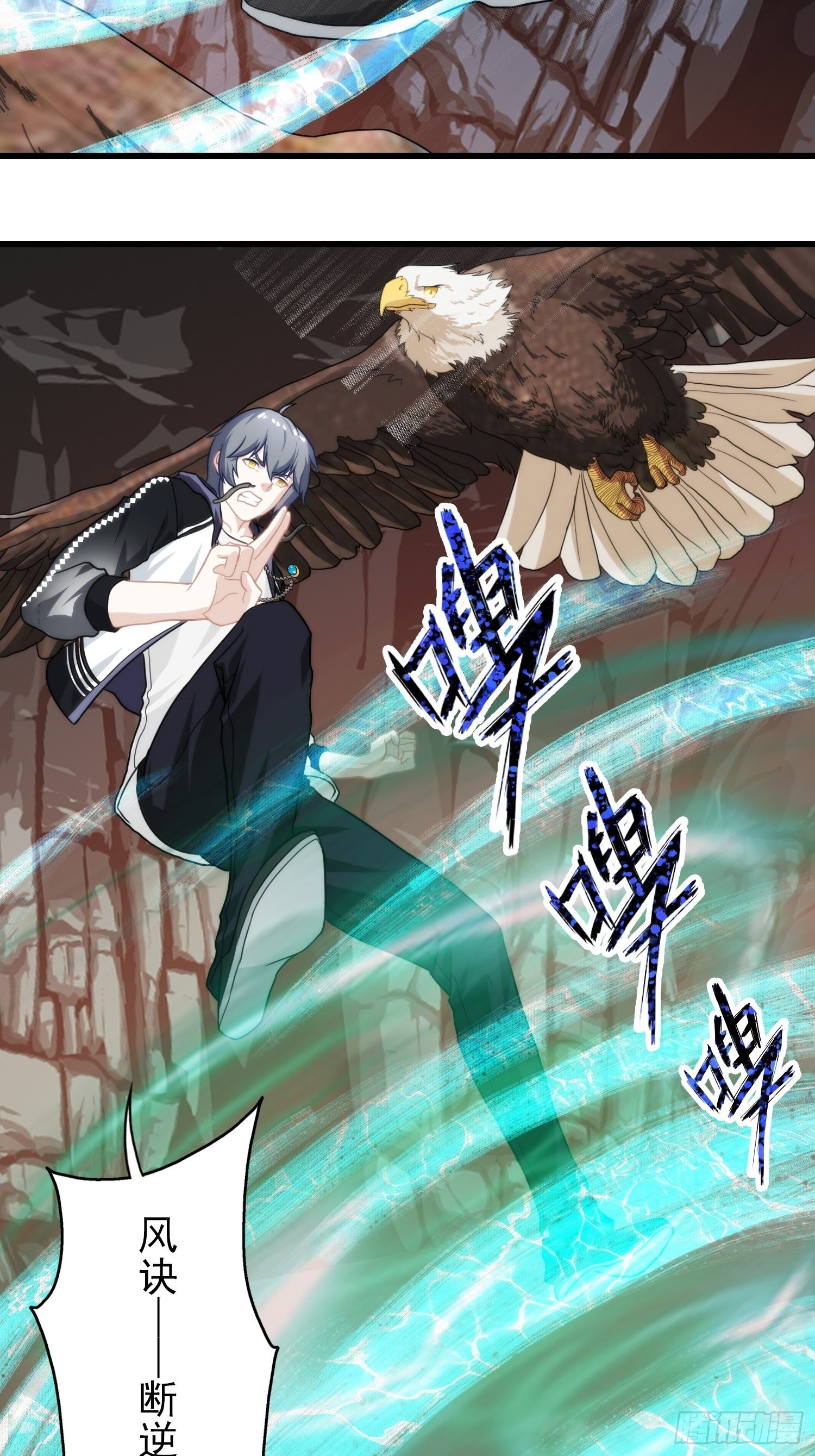 第十章(1/2)-第11话