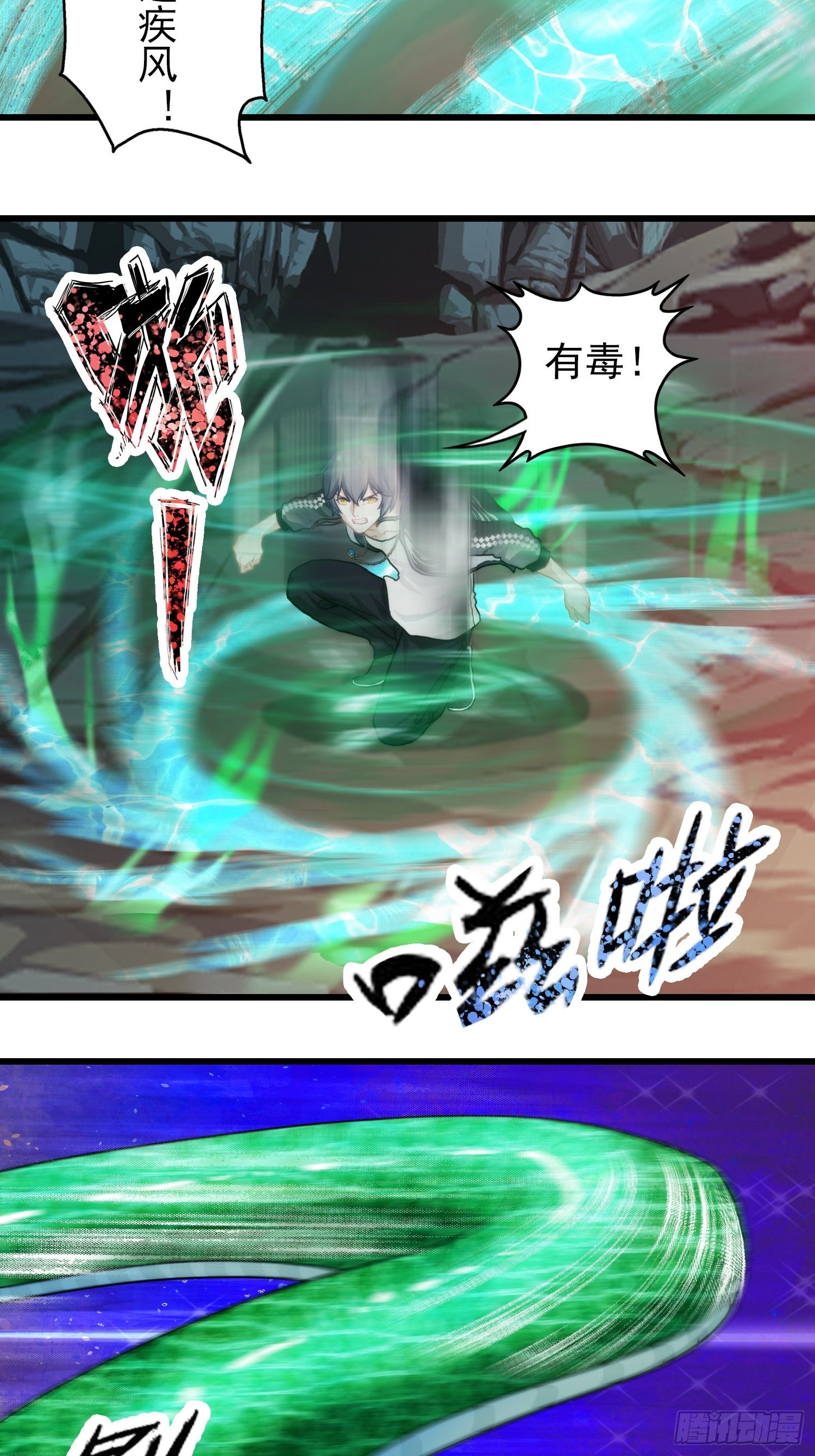 第十章(1/2)-第11话