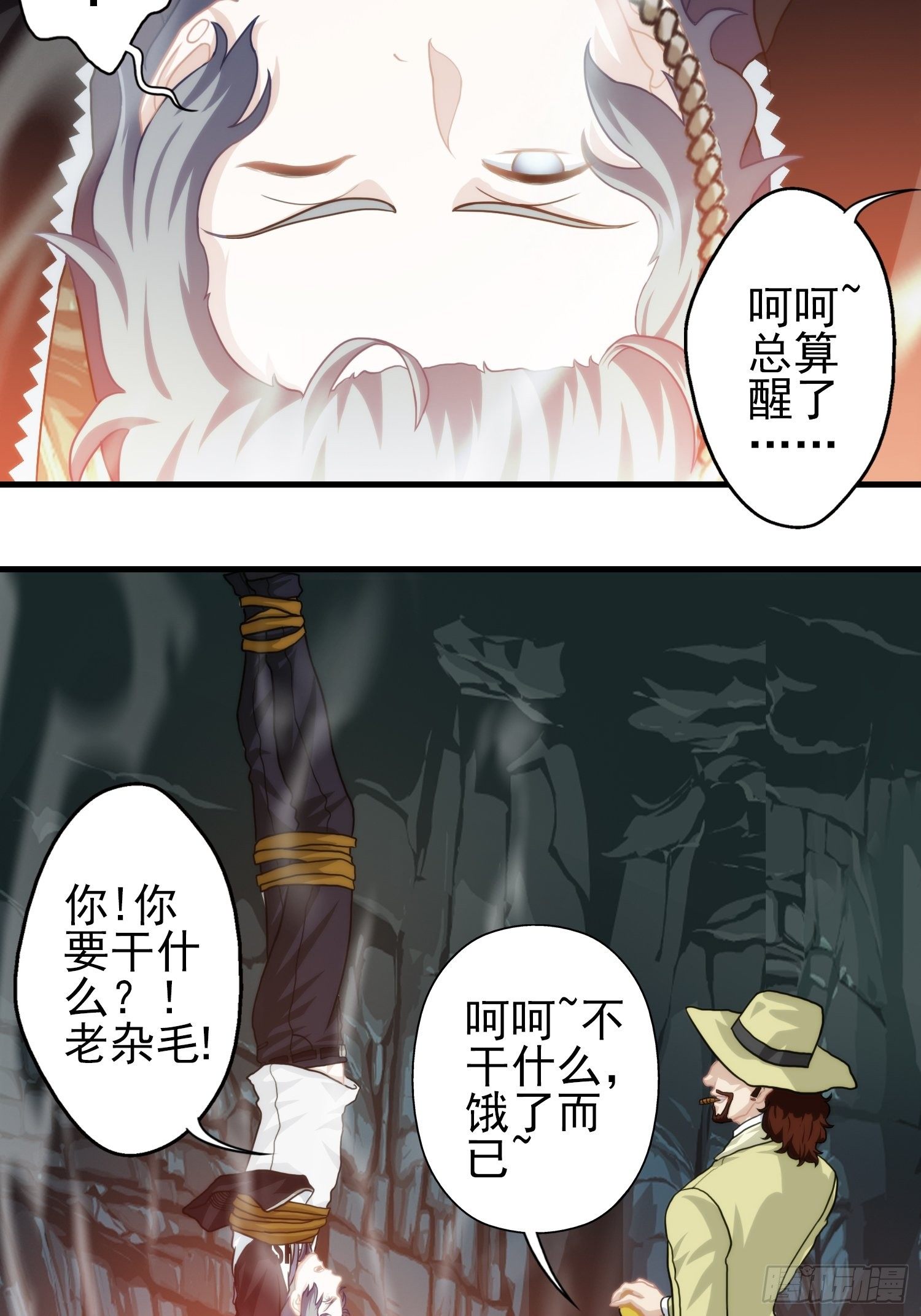 第十章(1/2)-第11话