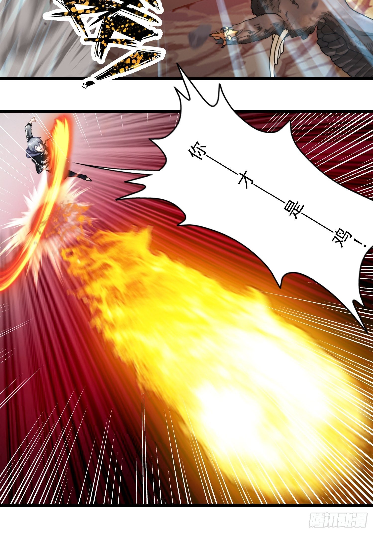 第十章(1/2)-第11话