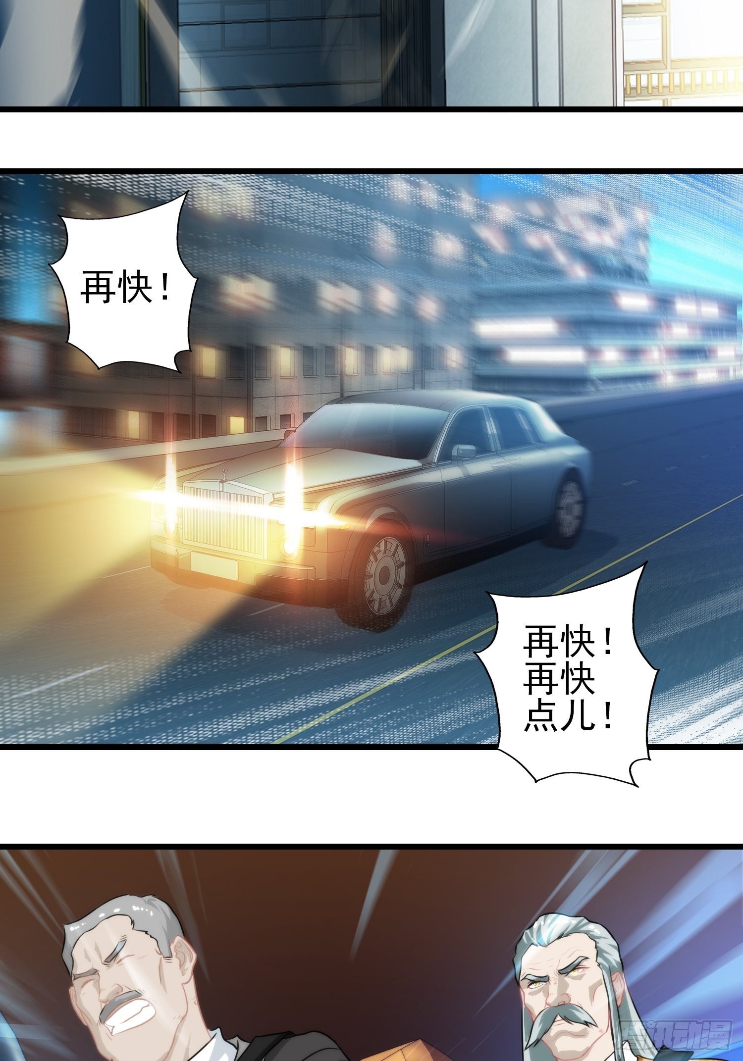 第十二章(1/2)-第13话