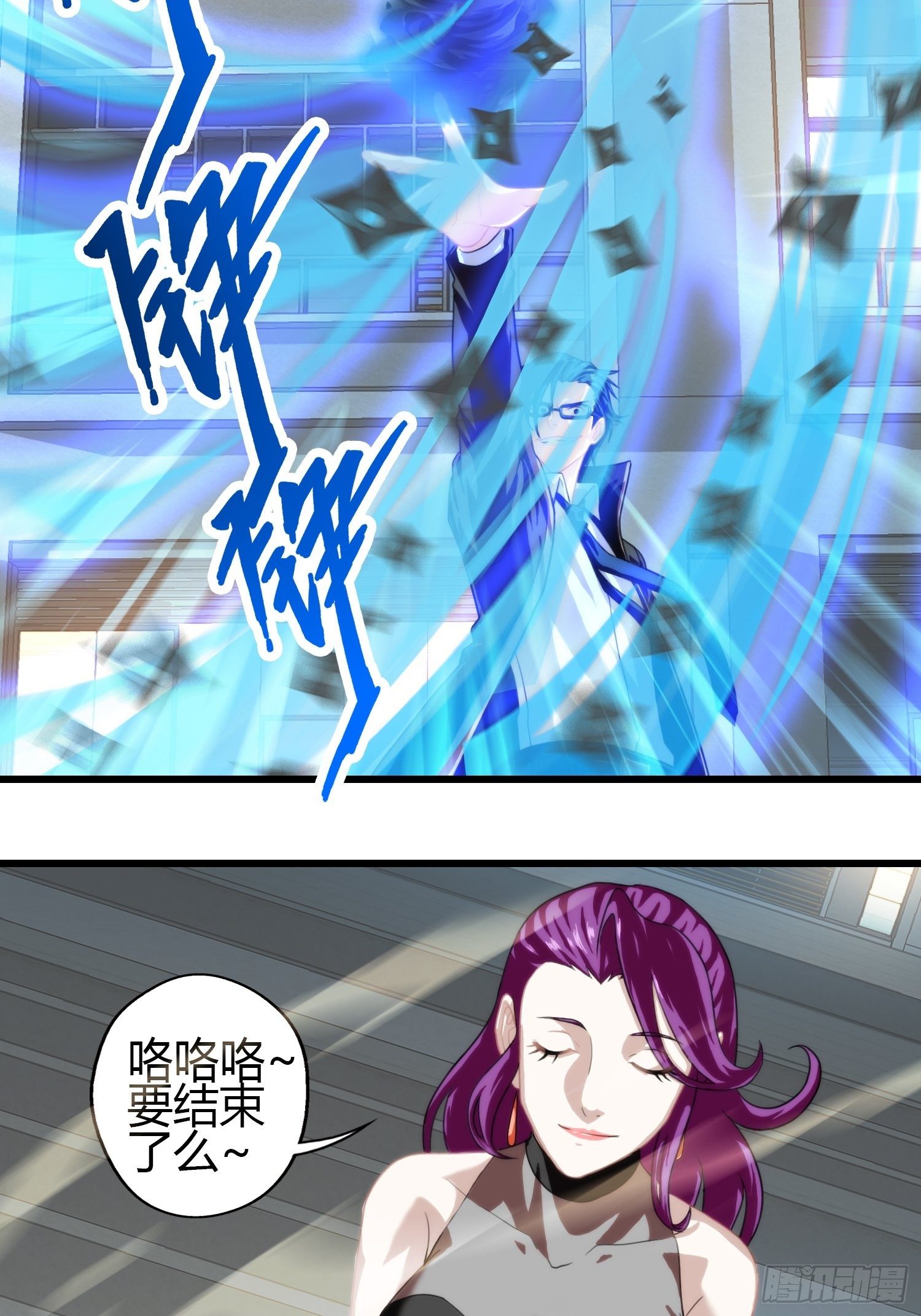 第十二章(1/2)-第13话