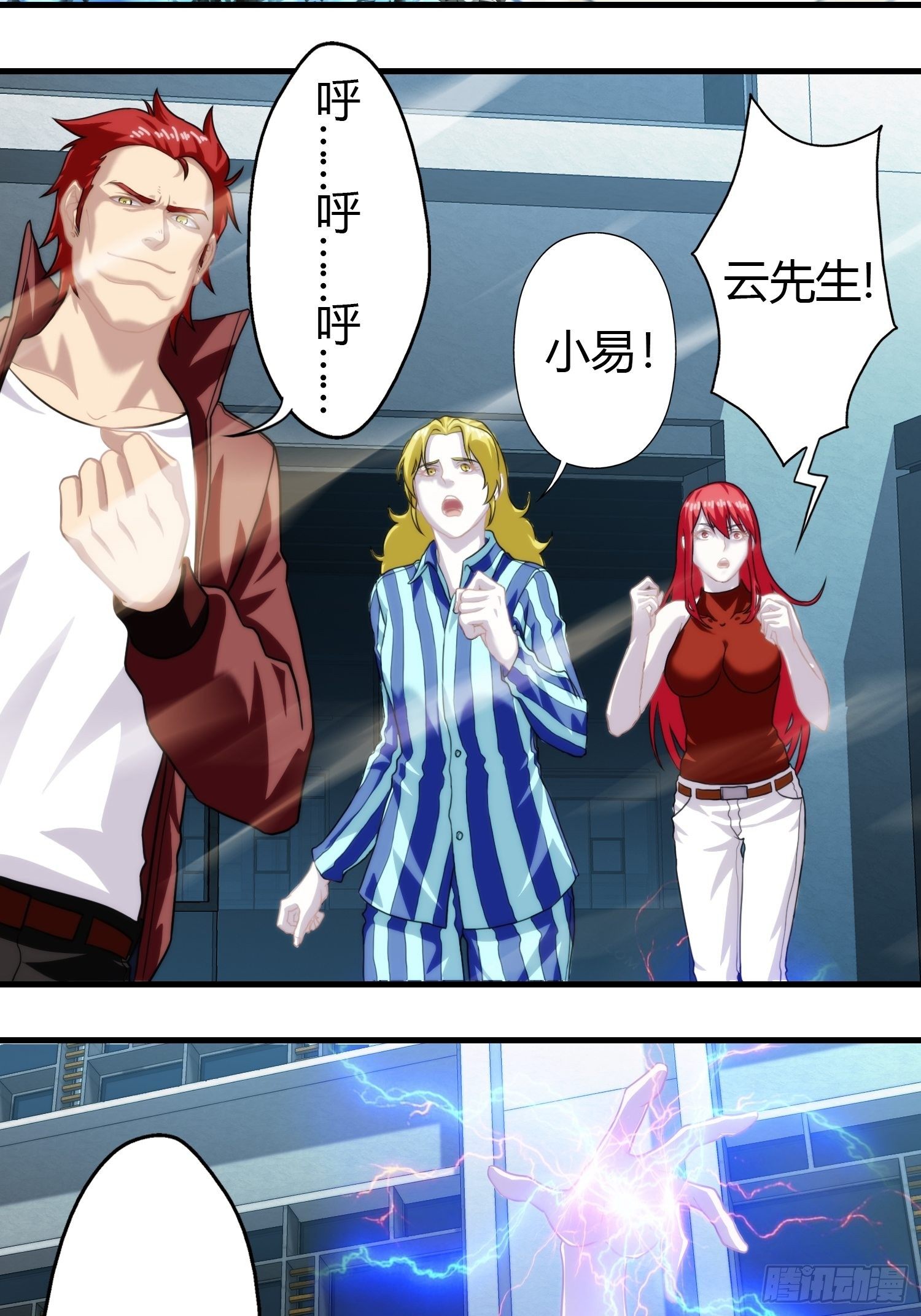 第十二章(1/2)-第13话