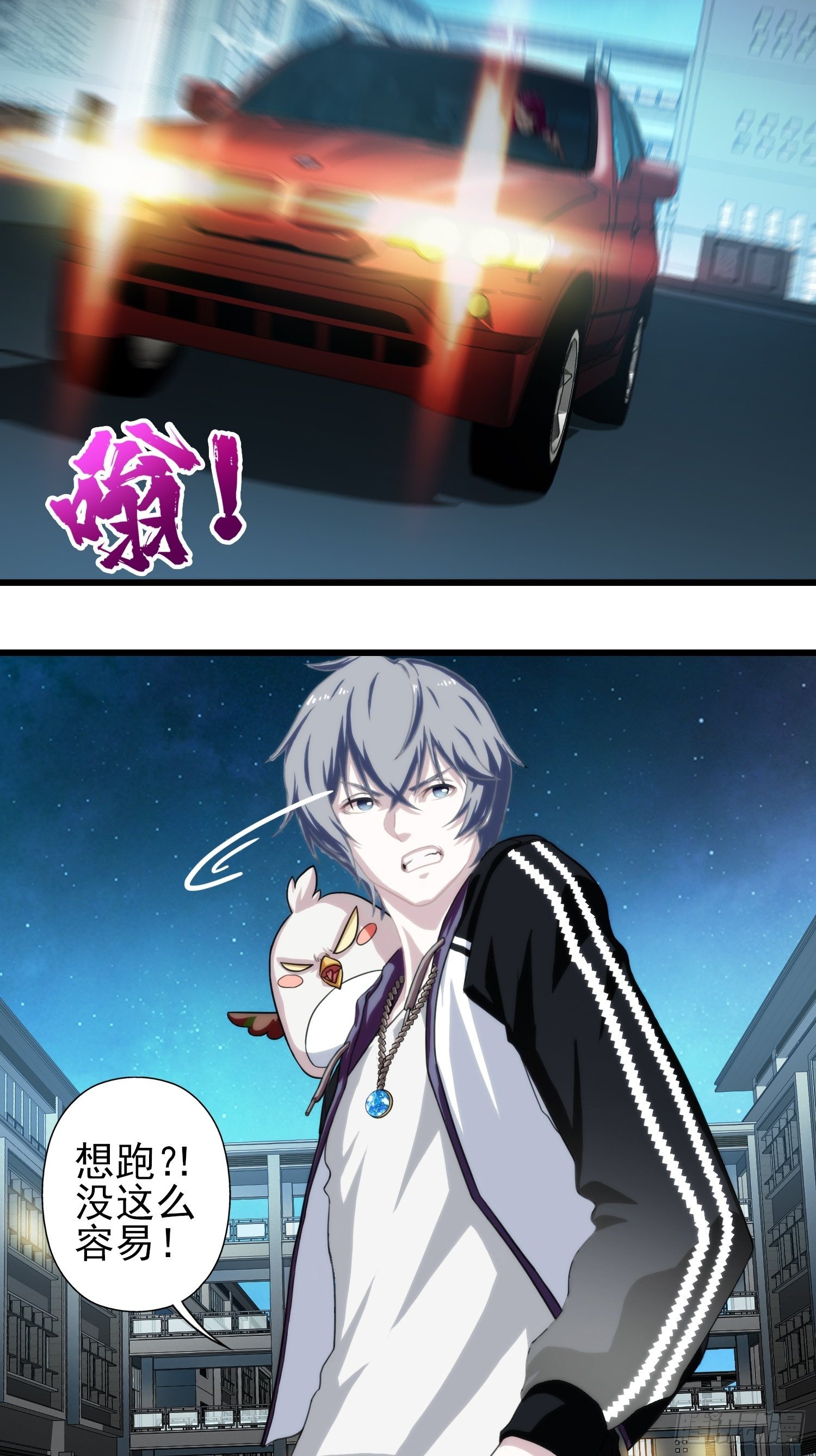 第十二章(1/2)-第13话