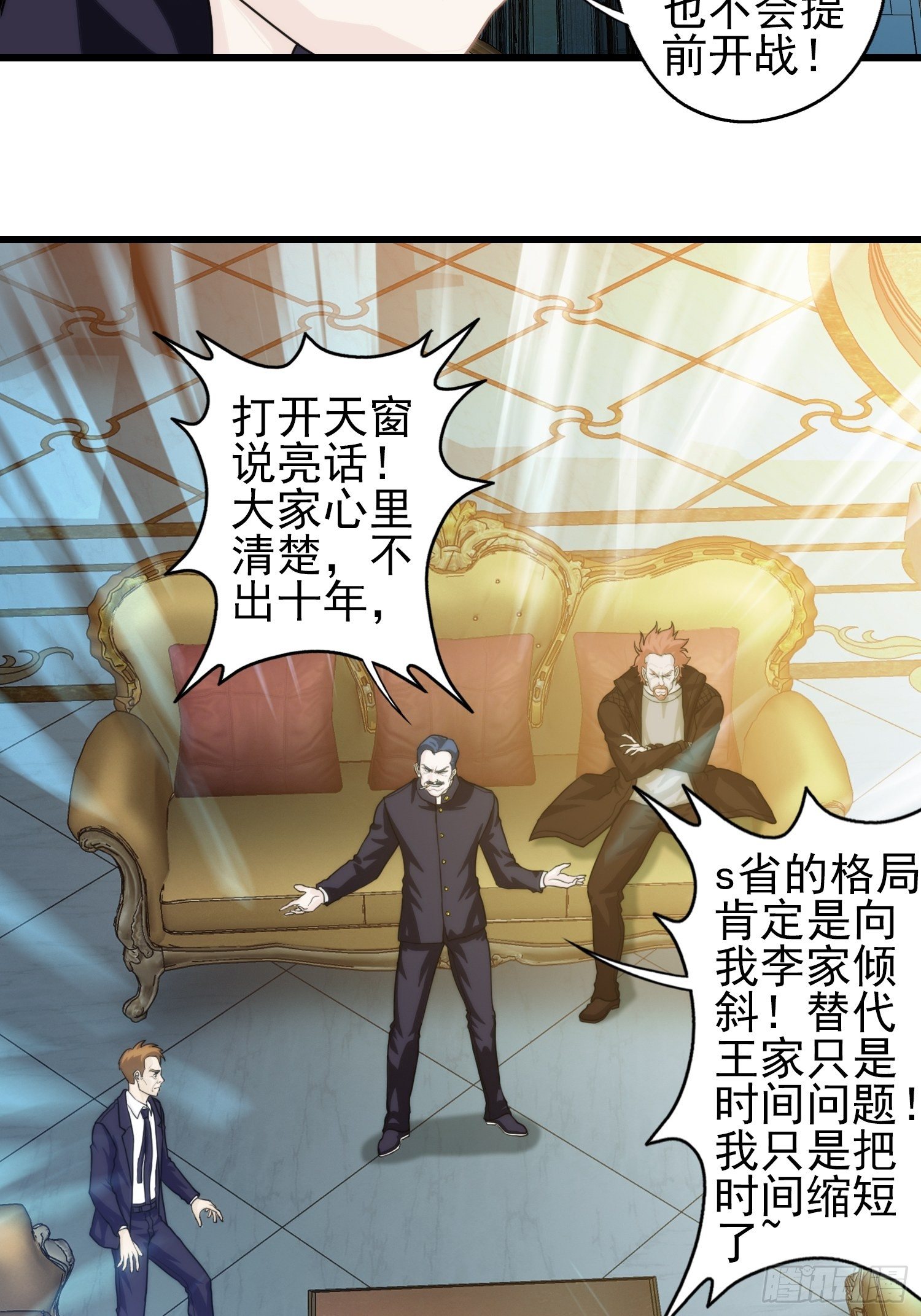 第十四章(1/2)-第15话