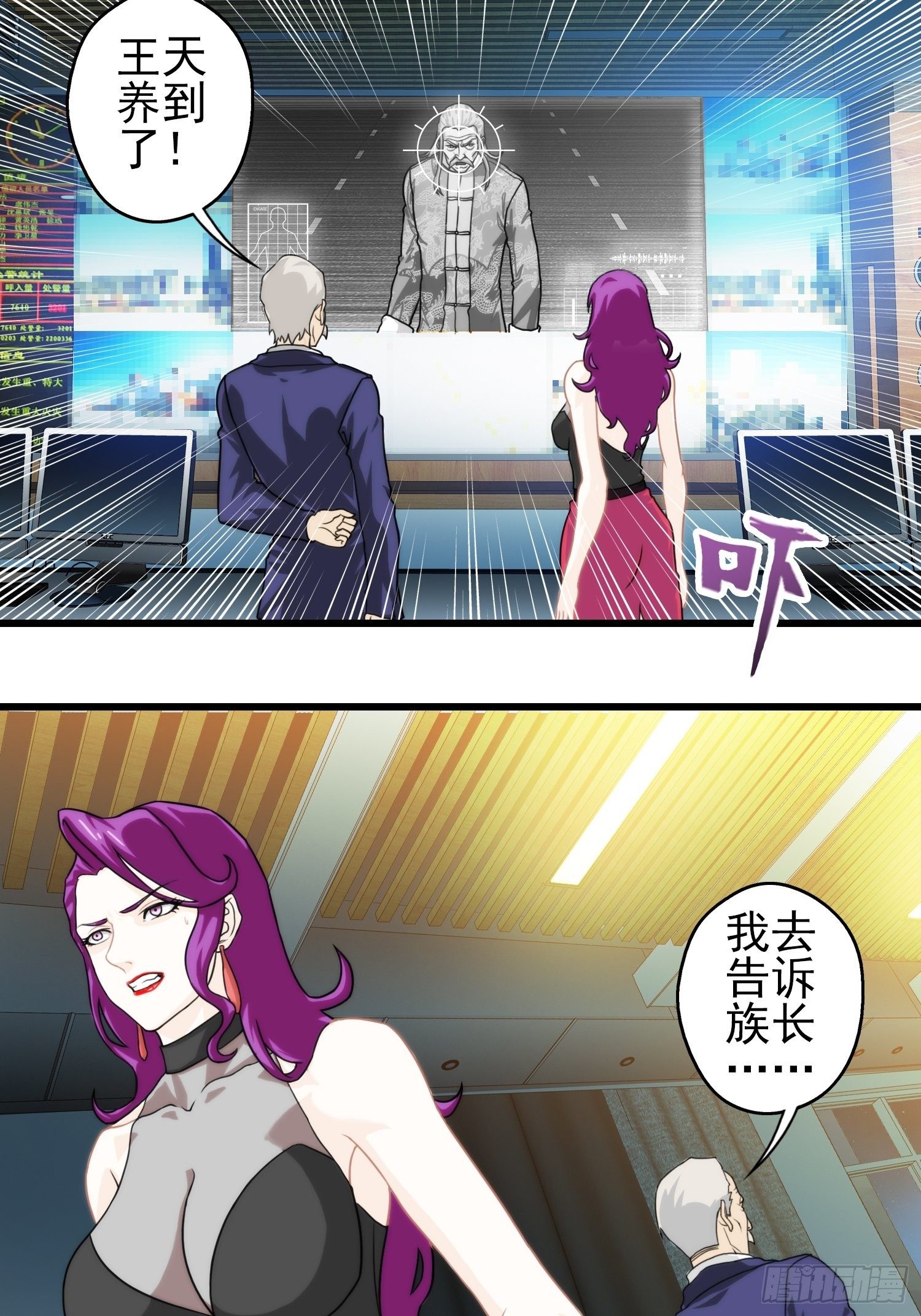 第十四章(1/2)-第15话